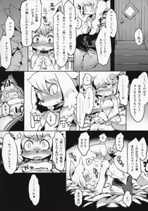 Page 3 of Furel'amore - preview thumbnail