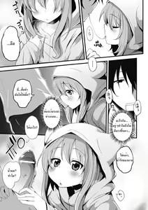 Page 3 of Furotoire Bishoujo Tsuki - preview thumbnail