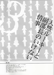 Page 3 of Tennen Rookie to Fukubuchou no Ikenai Jouji 3 - preview thumbnail