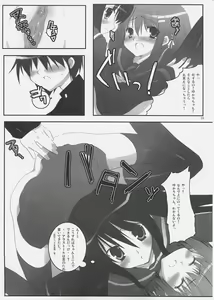 Page 12 of Yoshida-san to Shana no Hon - preview thumbnail