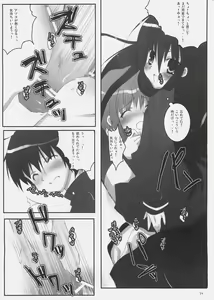 Page 13 of Yoshida-san to Shana no Hon - preview thumbnail