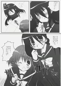 Page 15 of Yoshida-san to Shana no Hon - preview thumbnail
