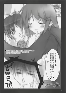 Page 17 of Yoshida-san to Shana no Hon - preview thumbnail