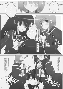 Page 6 of Yoshida-san to Shana no Hon - preview thumbnail