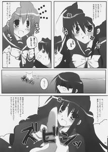 Page 7 of Yoshida-san to Shana no Hon - preview thumbnail