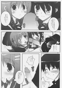 Page 9 of Yoshida-san to Shana no Hon - preview thumbnail