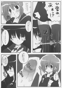 Page 10 of Yoshida-san to Shana no Hon - preview thumbnail