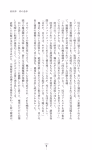 Page 168 of Majutsushi to Arcana no Keshin Ni | The Magician and Her Arcana Incarnation, 2nd Volume - preview thumbnail