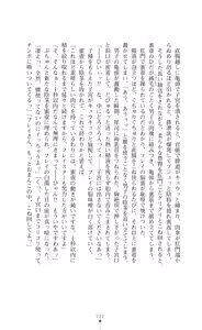Page 247 of Majutsushi to Arcana no Keshin Ni | The Magician and Her Arcana Incarnation, 2nd Volume - preview thumbnail