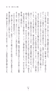 Page 62 of Majutsushi to Arcana no Keshin Ni | The Magician and Her Arcana Incarnation, 2nd Volume - preview thumbnail