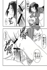 Page 15 of Momo to Calpis - preview thumbnail