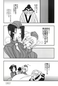 Page 19 of Momo to Calpis - preview thumbnail