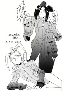 Page 24 of Momo to Calpis - preview thumbnail