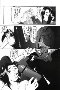 Page 25 of Momo to Calpis - preview thumbnail