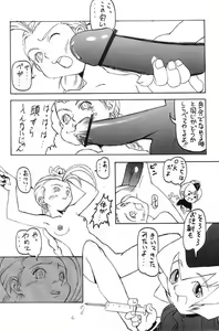 Page 29 of Momo to Calpis - preview thumbnail