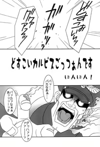 Page 4 of Momo to Calpis - preview thumbnail