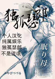 Nemuri Haha — hentai manga cover on Fhentai