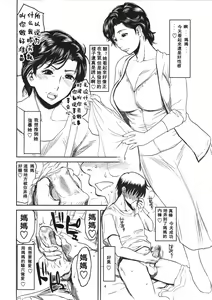 Page 5 of Nemuri Haha - preview thumbnail
