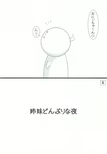 Page 3 of Unyu~ 22 - preview thumbnail