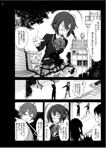 Page 3 of Takanashi Rikka o Nakisakebu made Rape Shitai! - preview thumbnail