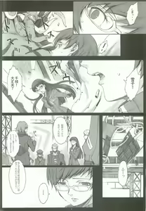 Page 3 of Paranoia - preview thumbnail