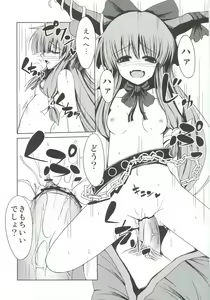 Page 3 of Suika no Anyaru Zubozubon - preview thumbnail