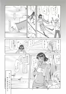 Page 3 of Nadia to Mujintou Seikatsu - preview thumbnail