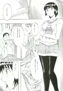 Page 3 of Fuukato! 3 - preview thumbnail