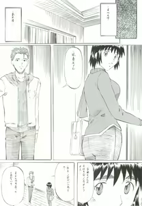 Page 5 of Fuukato! 3 - preview thumbnail