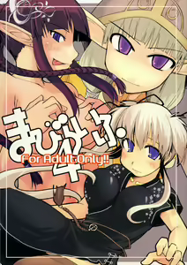 Mabi Life 4 — hentai manga cover on Fhentai