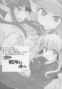 Page 2 of Mabi Life 4 - preview thumbnail