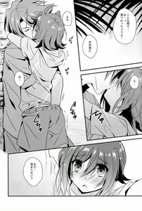 Page 23 of Genkai Crossroads - preview thumbnail