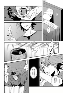 Page 7 of Genkai Crossroads - preview thumbnail