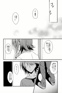 Page 9 of Genkai Crossroads - preview thumbnail