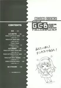 Page 3 of 0079-0083 GCB GUNDAM CARD BUILDER FULL COMPLETE!! - preview thumbnail