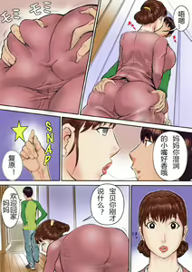 Page 3 of Kaasan wa Boku no Ningyou da - preview thumbnail