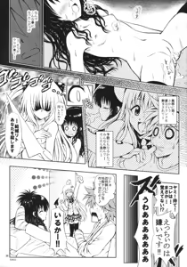 Page 24 of TryLOVE-ru - preview thumbnail