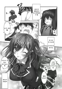 Page 3 of Nibutani-san to H na Koi ga Shitai!! - preview thumbnail