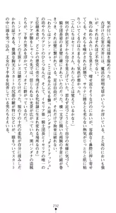 Page 247 of Icerya Eiyuusenki 1 - The Legend of the Icerya War - preview thumbnail