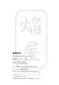 Page 18 of Kami Ona - preview thumbnail