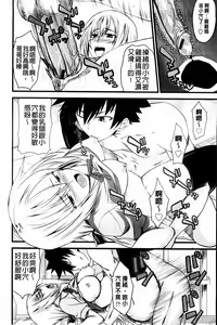 Page 117 of I, My, Me, Mine | 吾妹我妹 - preview thumbnail