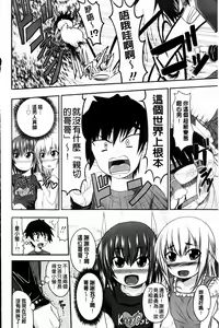 Page 5 of I, My, Me, Mine | 吾妹我妹 - preview thumbnail