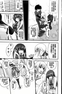 Page 6 of I, My, Me, Mine | 吾妹我妹 - preview thumbnail