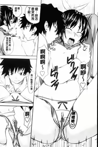 Page 72 of I, My, Me, Mine | 吾妹我妹 - preview thumbnail