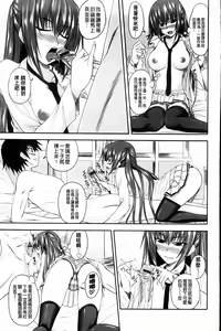 Page 10 of I, My, Me, Mine | 吾妹我妹 - preview thumbnail