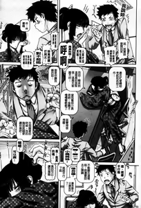 Page 11 of J.K. Madam | JK貴夫人 - preview thumbnail