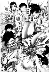 Page 144 of J.K. Madam | JK貴夫人 - preview thumbnail