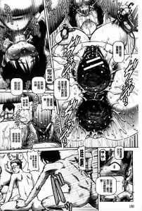 Page 181 of J.K. Madam | JK貴夫人 - preview thumbnail