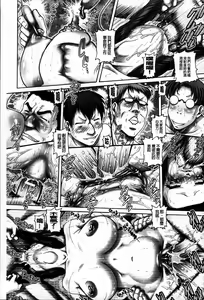 Page 184 of J.K. Madam | JK貴夫人 - preview thumbnail
