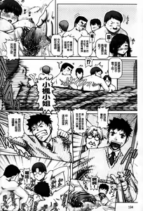 Page 195 of J.K. Madam | JK貴夫人 - preview thumbnail